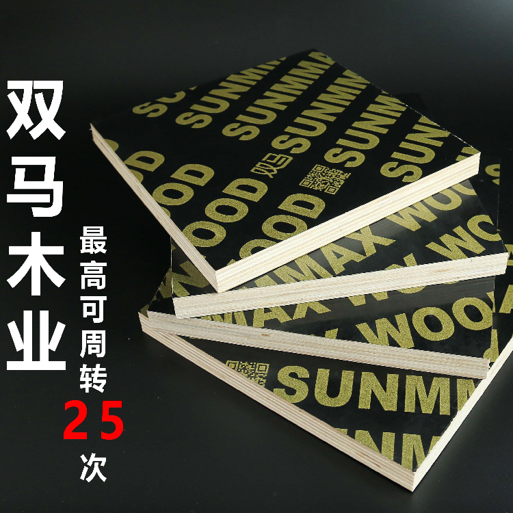 建筑模板915*1830，选对了让你省时省力又省钱！