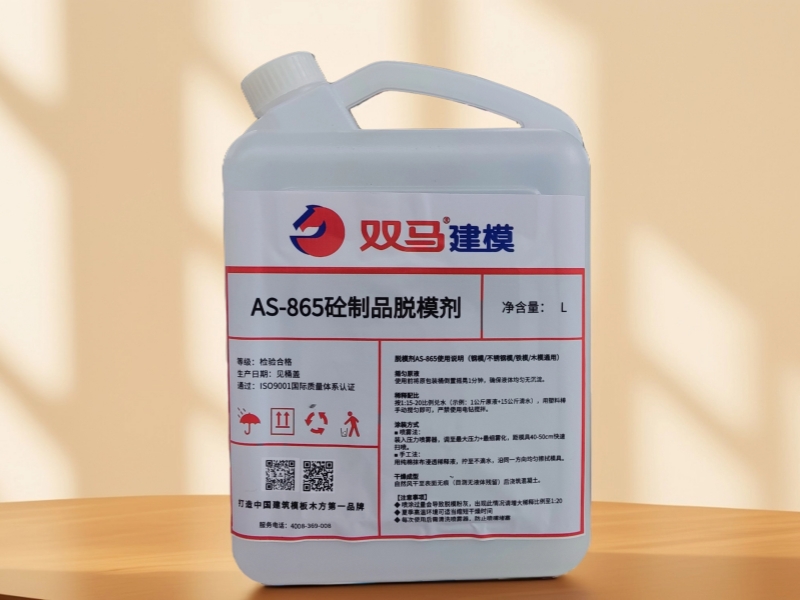 砼制品脱模剂